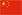 Flag of the Peoples Republic of China